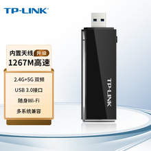 TP-LINK无线网卡免驱动5G双频USB无线网卡台式机笔记本电脑wifi接收器USB3.0无线信号发射器TL-WDN6200免驱版