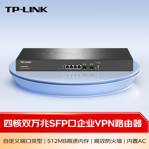 万兆企业级宽带千兆有线路由器