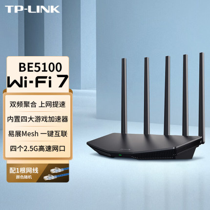 普联TP-LINK路由器家用高速穿墙2.5G千兆BE5100双频5G无线WiFi7全屋覆盖子母路由Mesh增强器TL-7DR5160易展版