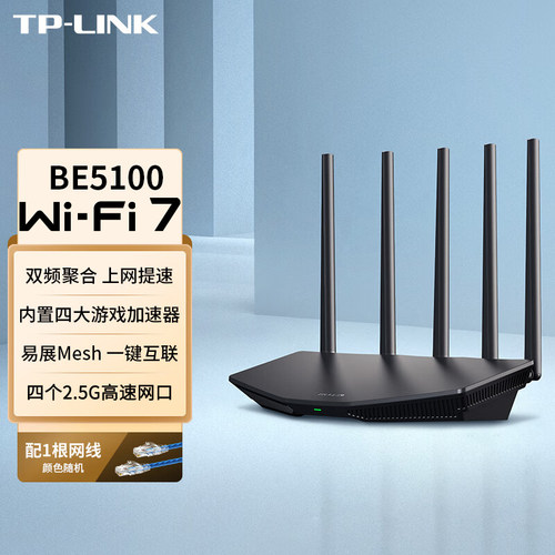 2.5G超千兆wifi7路由器家用穿墙
