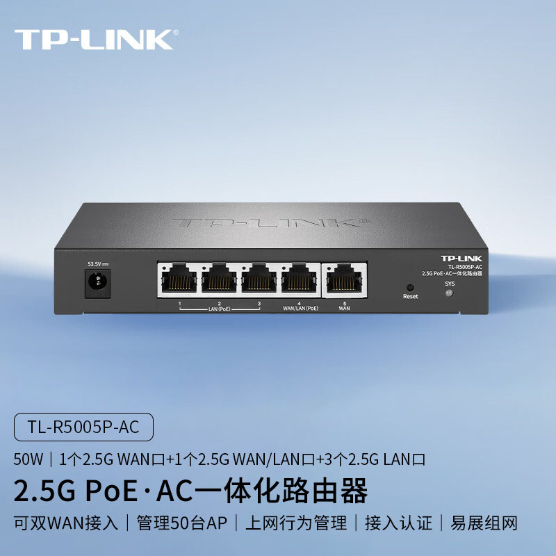 TP-LINK路由器5口2.5G超千兆4口PoE供电AC控制器无线AP面板一体机全屋wifi覆盖高速企业级路由器TL-R5005P-AC 网络设备/网络相关 无线网络面板 原图主图