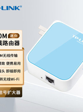 MINI小型便携式迷你型无线路由器