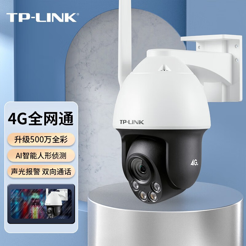 TP-LINK摄像头4G全网通室外防水360度全景无死角插卡监控摄像头SIM手机远程高清夜视家用监控器TL-IPC653-A4G 网络设备/网络相关 网络摄像机 原图主图