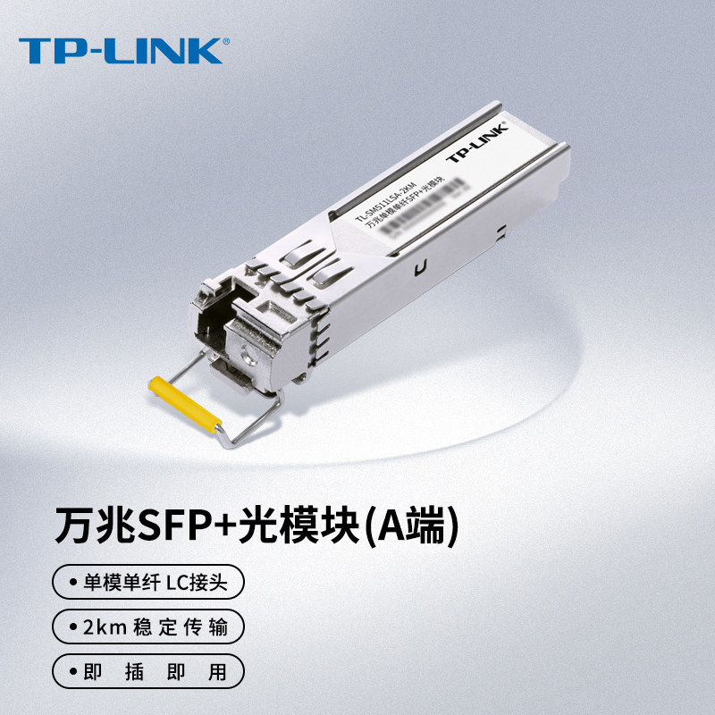 万兆光模块光纤收发器光电转换器