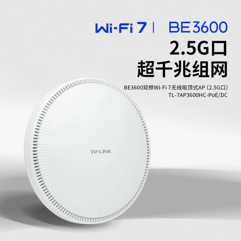 BE3600双频WI-FI7无线吸顶式AP