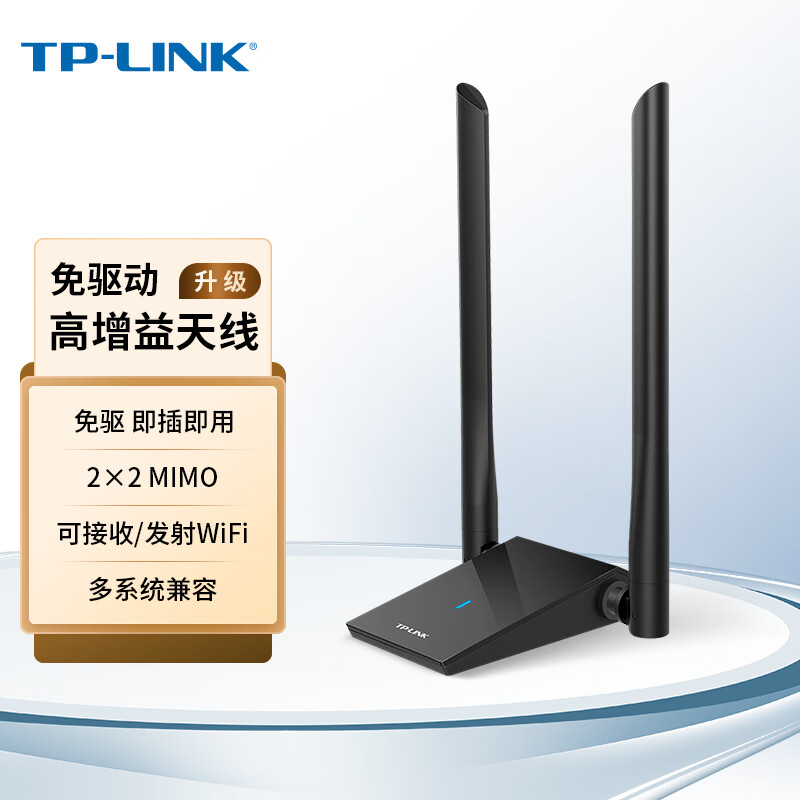 tp-link免驱动台式机usb无线网卡