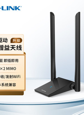 普联TP-LINK无线网卡台式机免驱动usb无线网卡笔记本电脑wifi接收器300M网络接收器外置网卡TL-WN826N免驱版