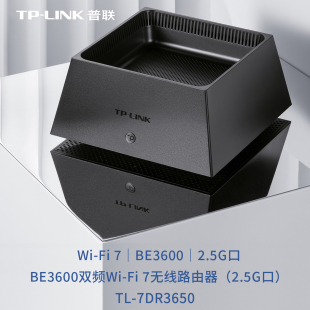 普联TP 7DR3650 LINK路由器家用高速穿墙2.5G超千兆BE3600双频5G无线全屋WiFi7覆盖子母路由易展Mesh增强器TL
