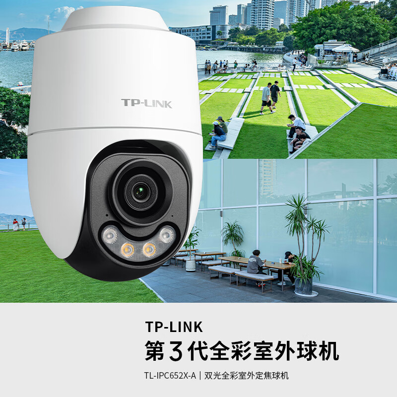 家用室外高清防水监控摄像头