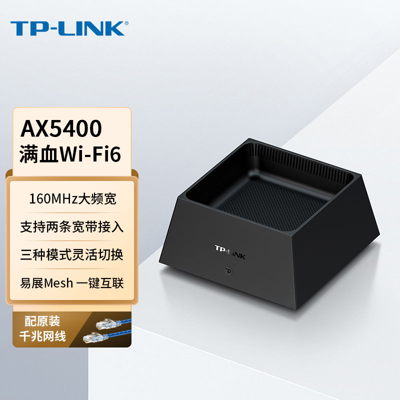 AX5400双频千兆Wi-Fi6无线路由器