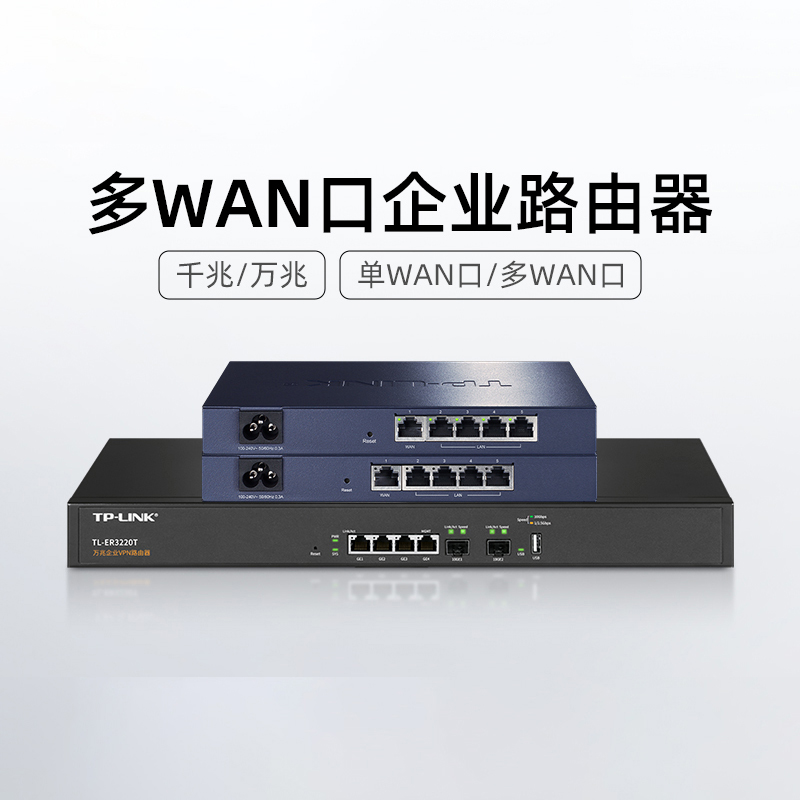 普联TP-LINK企业级路由器千兆万兆有线双WAN端口多网络宽带叠加无线AP管理覆盖商用办公酒店公寓出租TL-R483G