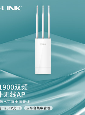 大功率无线AP室外5G商用wifi基站