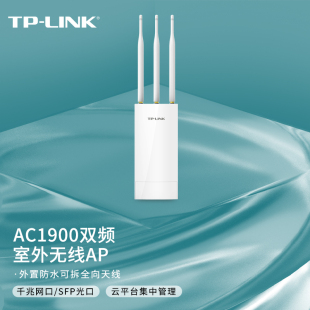 AP1901GP LINK无线AP室外大功率双频5G千兆百兆全向无线AP基站户外企业级家用商用wifi覆盖中继路由器TL