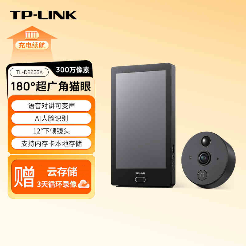 普联TP-LINK智能电子猫眼摄像头可视门铃显示屏高清监控家用防盗门口监控无线wifi手机远程视频查看TL-DB635A