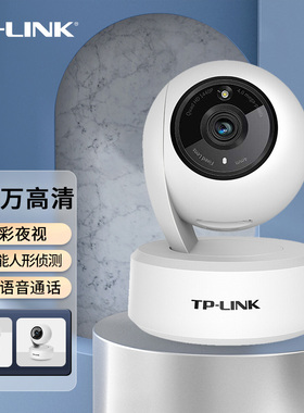 普联TP-LINK摄像头家用监控360度全景高清夜视无线网络摄像机wifi连手机远程监视器室内监控器TL-IPC44AW全彩