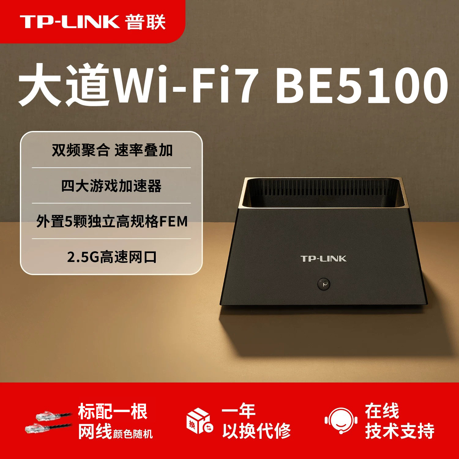 2.5G口千兆wifi7家用无线路由器