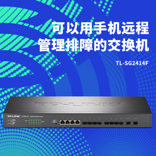tplink交换机千兆高速稳定5口8口