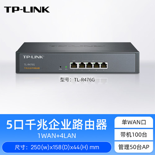 认证上网行为管理千兆企业路由器