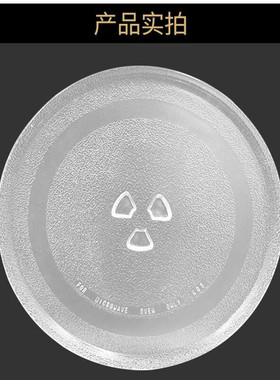 海尔微波炉2017W玻璃转盘配件