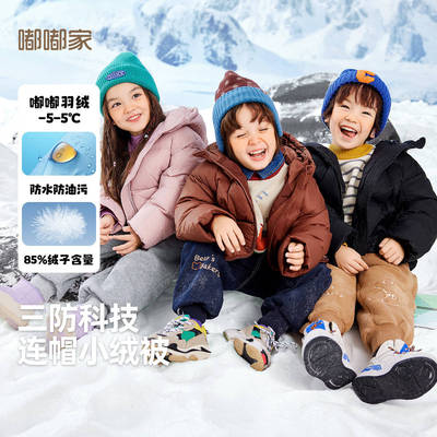 嘟嘟家宝宝羽绒服冬季男童羽绒外套冬装女童