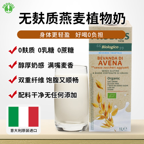 敏宝替代牛奶，不含麸质