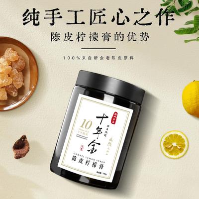 来意陈皮柠檬膏润喉护嗓