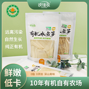 沈佳农有机水煮笋新鲜脆嫩清炒油炸炖汤免泡水煮冬笋食材脆嫩鲜