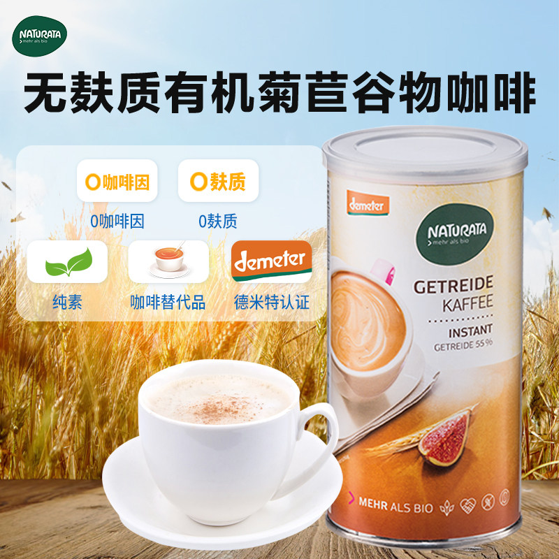 0咖啡因含益生元孕妇伪咖啡饮料