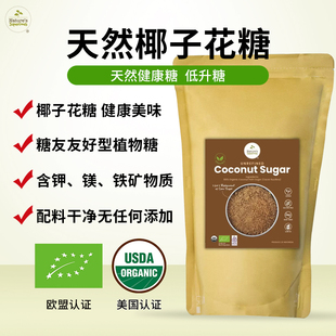 无麸质有机椰子花糖糖友健康代糖天然甜味剂咖啡冲饮烘焙印尼进口