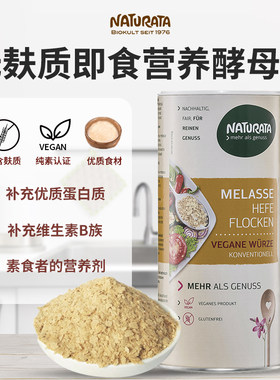 Naturata天然营养酵母粉片B12