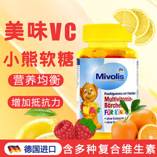 德国进口dm超市mivolis小熊糖儿童多种复合维生素软糖60粒零食