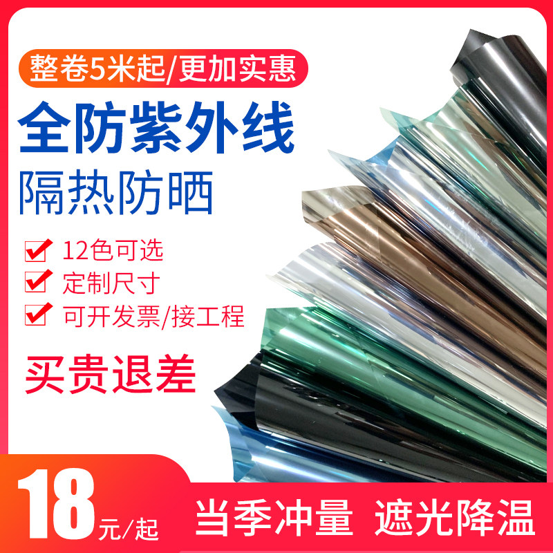 单向透视防晒家用遮光神器太阳膜