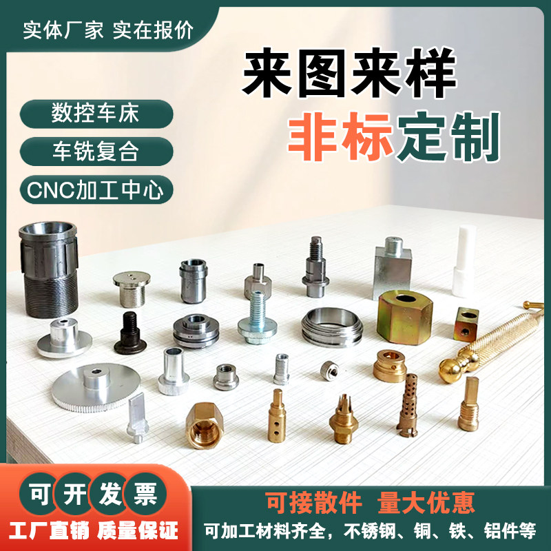 cnc加工黄铜不锈钢铝合金铝件定制数控车床机械定做五金零件加工