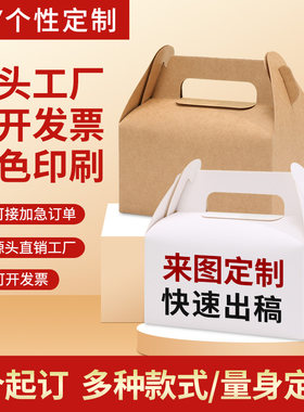 礼悦包装盒厂家直销蛋糕盒定制