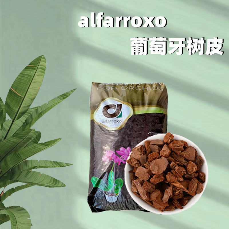 葡萄牙进口松树皮 脱脂发酵松鳞 月季兰花铁皮石斛种植 满58包邮