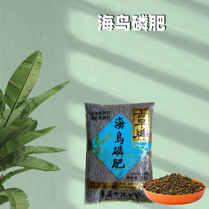 翠筠古早肥花肥有机蔬菜花卉营养铁皮石斛兰花肥海鸟磷肥