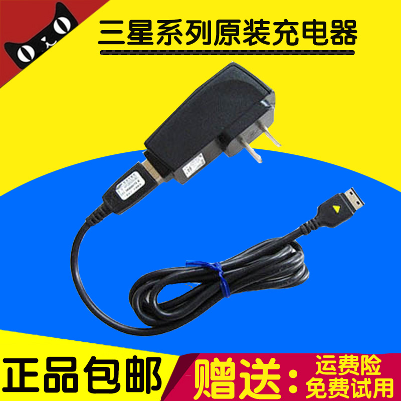chargeur pour téléphones SAMSUNG SAMSUNG GT-I9300I - Ref 1293063 Image 1