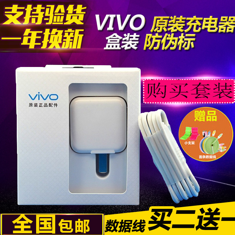 chargeur VIVO pour téléphones BBK BBK - Ref 1293667 Image 1