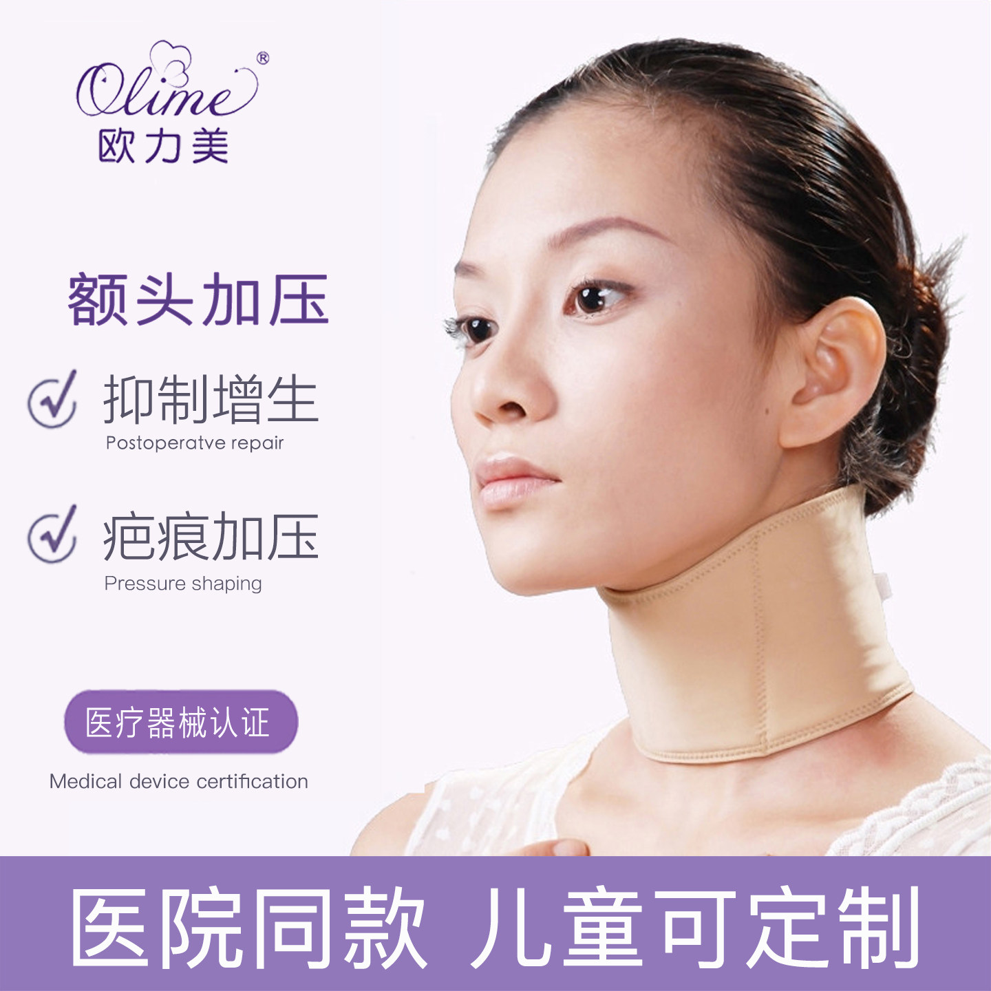 欧力美脖子植皮烫烧伤加压抑制疤痕增生医用弹力套压力绷带颈套