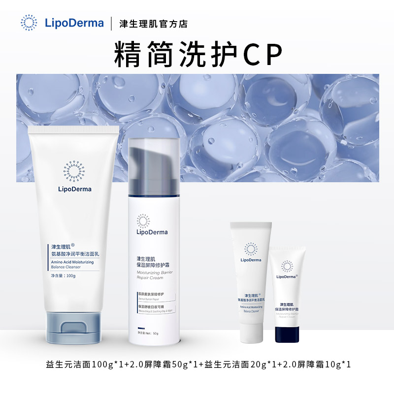 津生理肌修护舒缓正常规格