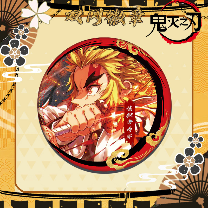 新款炎柱炼狱杏寿郎徽章胸针