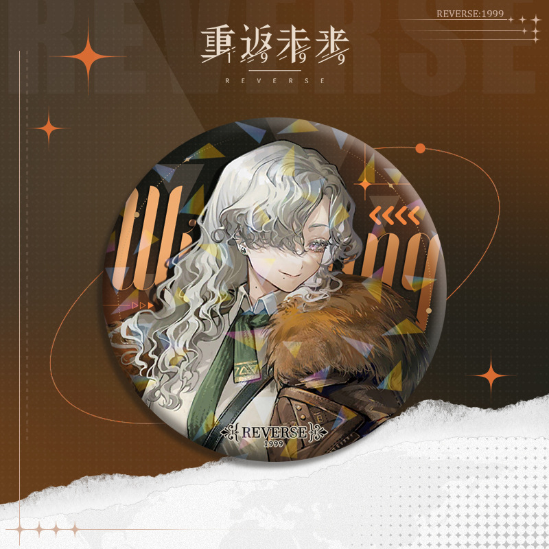 重返未来1999北方哨歌徽章吧唧