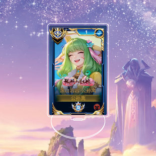 8月款公孙离涂山容容大立牌模型桌面摆件亚克力王者荣耀游戏周边