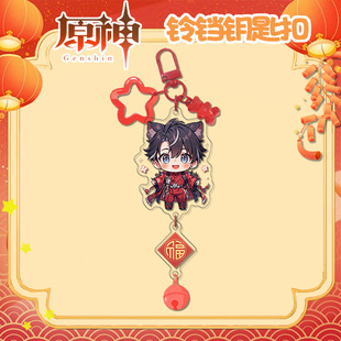 2025新年款莱欧斯利钥匙扣书包小挂件铃铛吊坠亚克力原神游戏周边