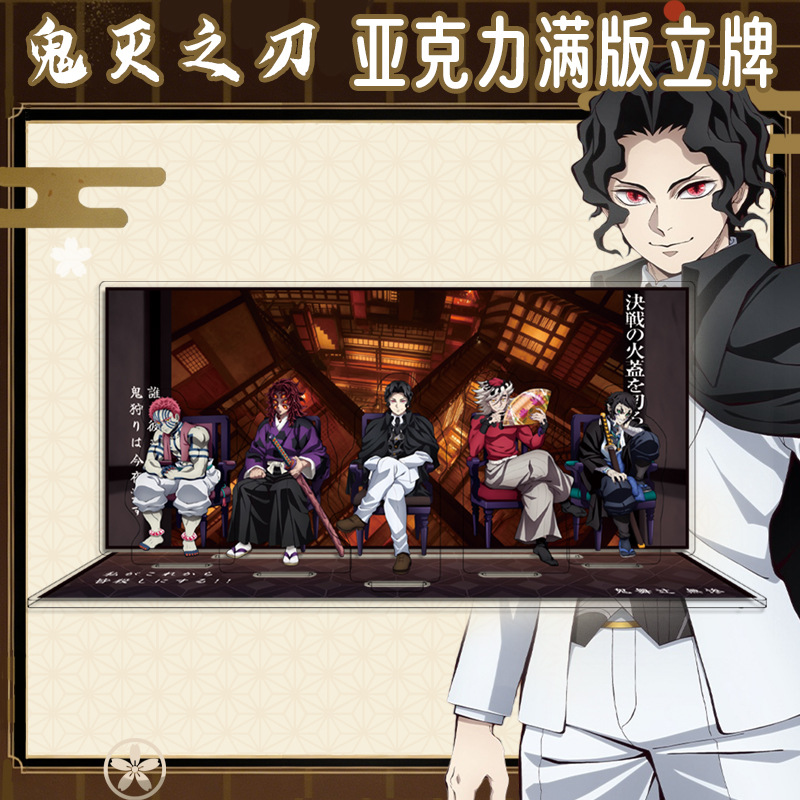 无限城篇鬼舞辻无惨大立牌模型