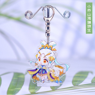 新款小乔山海琳琅生钥匙扣书包小挂件吊坠亚克力王者荣耀游戏周边
