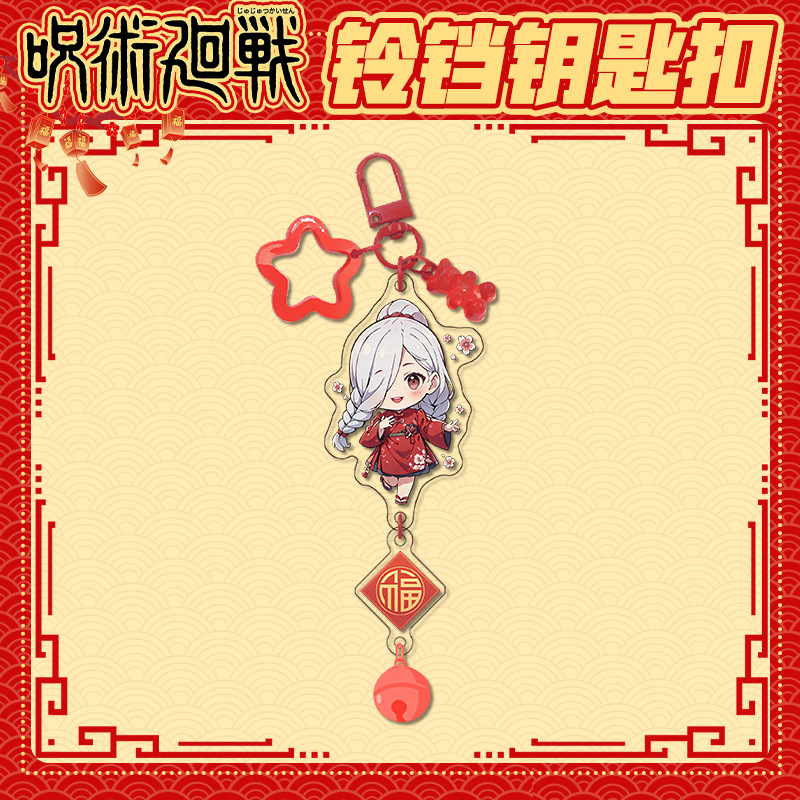 2025新年款冥冥钥匙扣书包小挂件