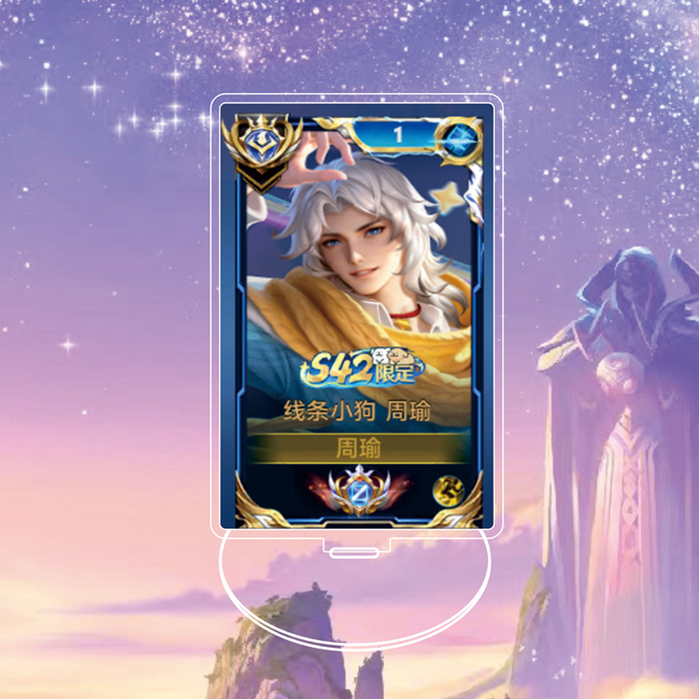 2026周瑜线条小狗大立牌模型桌面摆件亚克力夹层王者荣耀游戏周边,模玩/动漫/周边/娃圈三坑/桌游,动漫徽章/立牌,淘宝优惠券,粉丝福利购,淘宝优惠卷