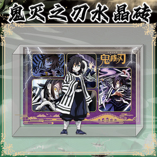 无限城篇伊黑小芭内卡砖模型摆件