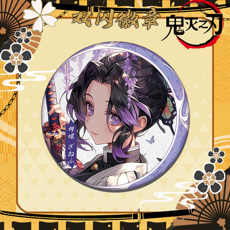 虫之呼吸徽章胸针758mm